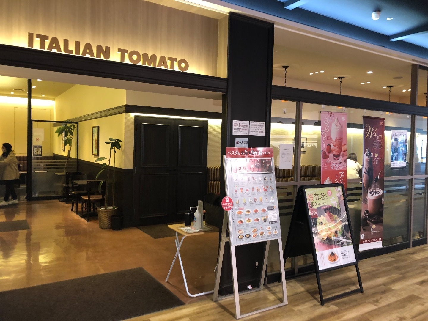 ITALIAN TOMATO Café ヒロロ弘前店