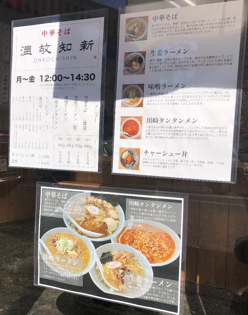 居酒屋の昼営業ラーメンがむちゃくちゃうまい！〜237杯目中華そば 温故知新: 工藤ハジメの墓石（はかいし）はラーメンどんぶりにしてくれ！