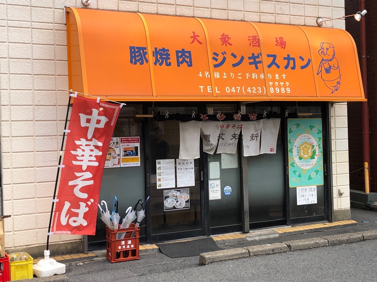 船橋で船橋ソースラーメン〜233杯目中華そば 温故知新: 工藤