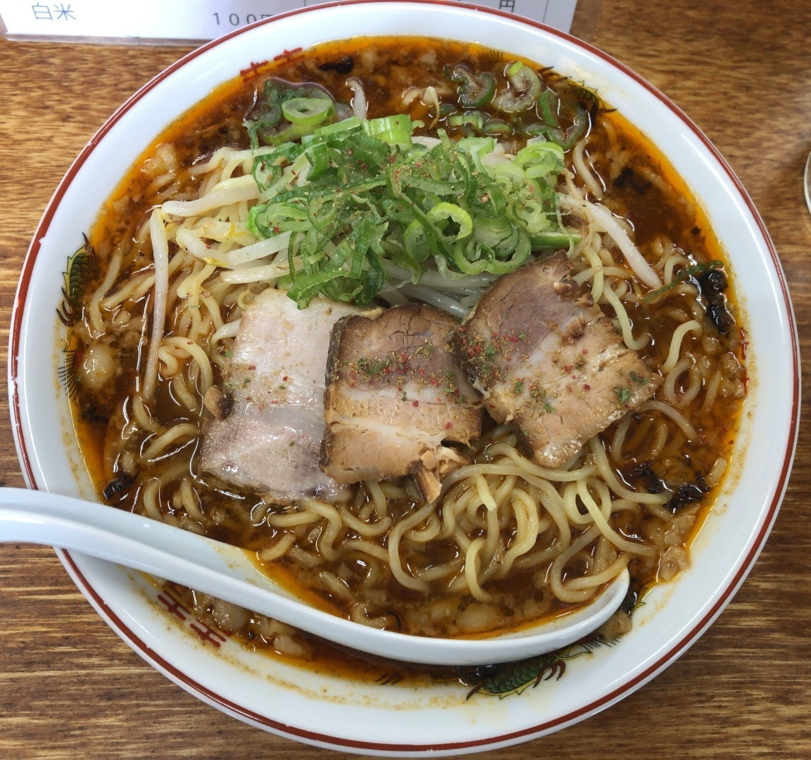 船橋で船橋ソースラーメン〜233杯目中華そば 温故知新: 工藤